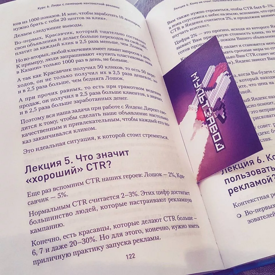 Современные книги в Инсаре пишут для детей