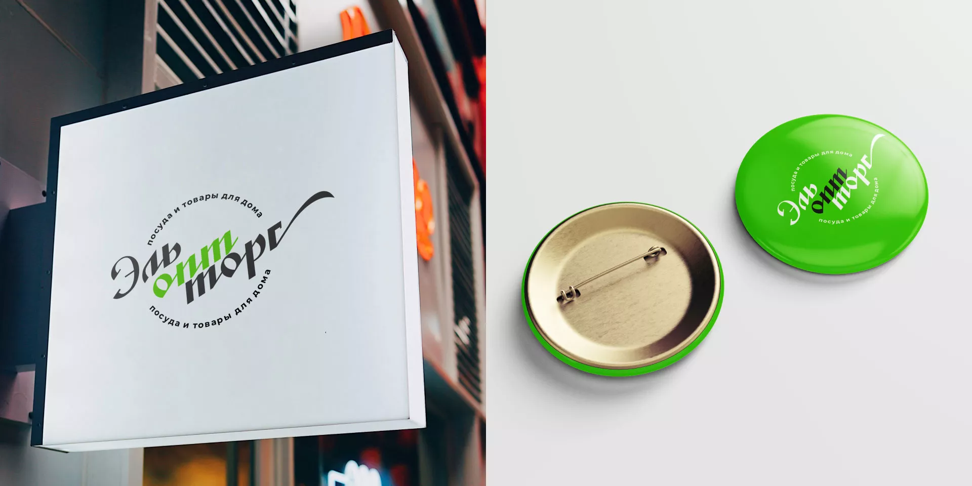 Разработка логотипа компании «ЭльОптТорг» в Инсаре