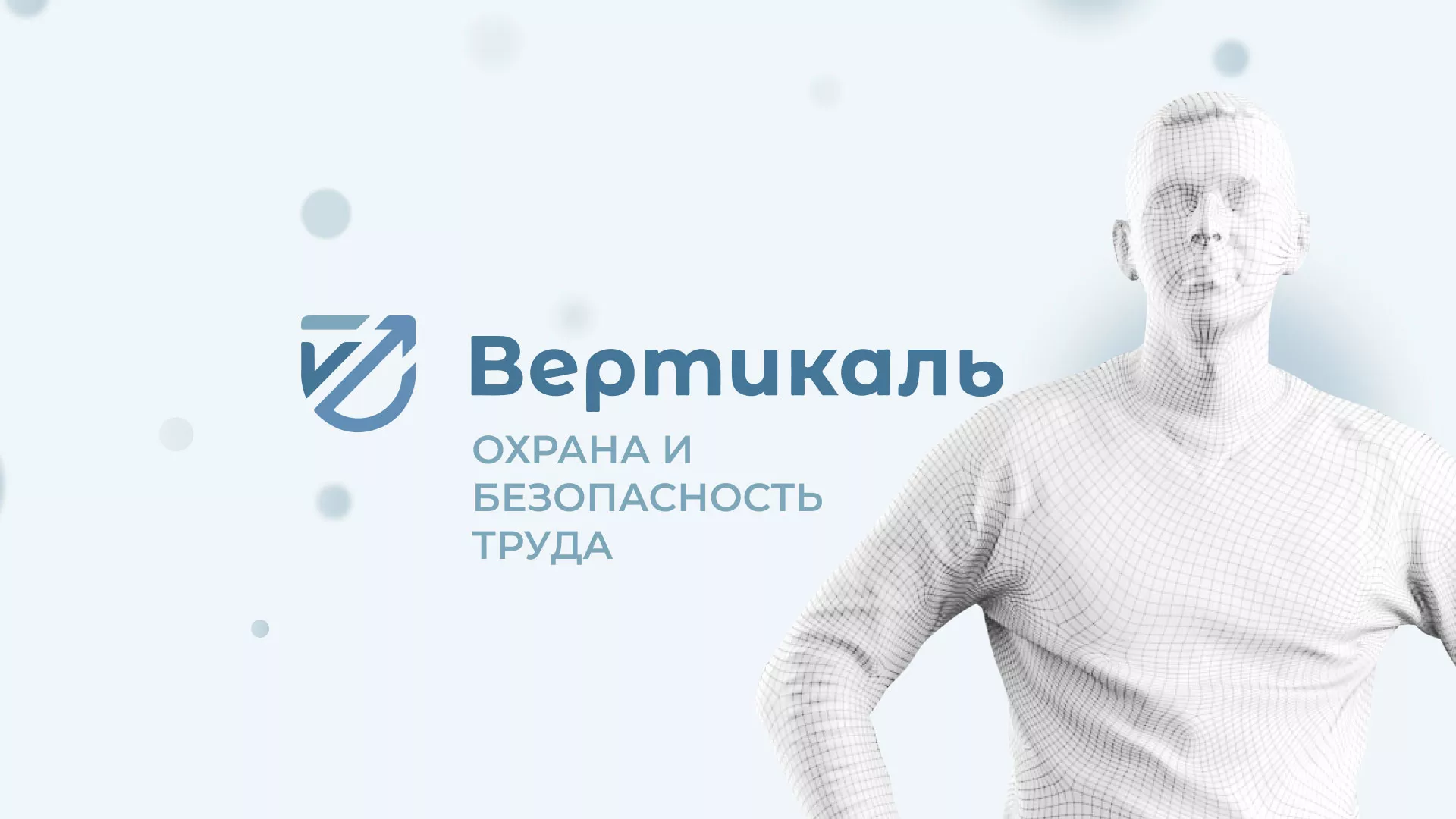 Создание сайта учебного центра «Вертикаль» в Инсаре