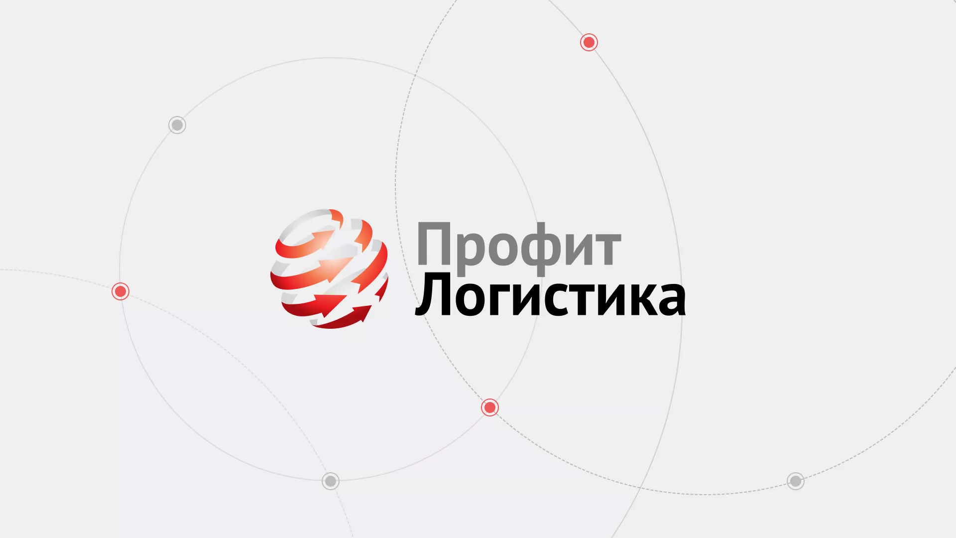 Разработка сайта экспедиционной компании в Инсаре