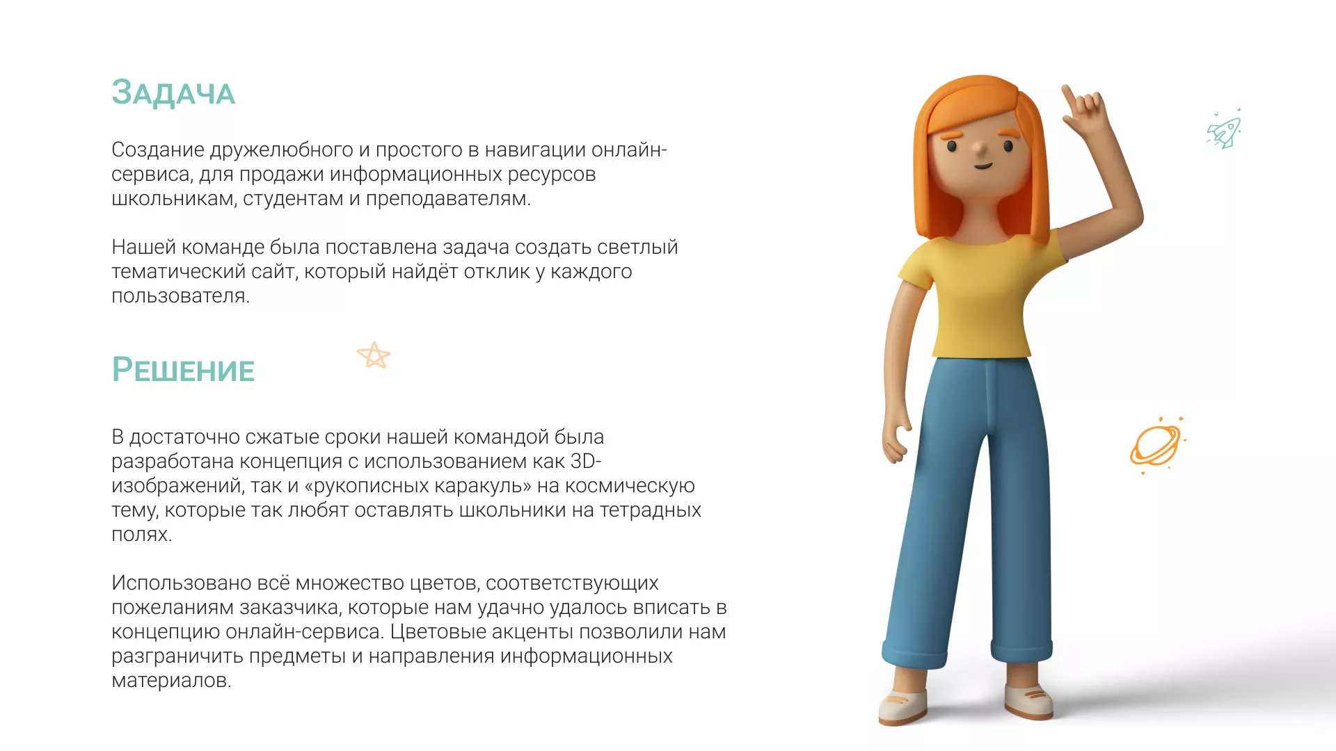 Создание онлайн-сервиса в Инсаре по рефератам и курсовым работам