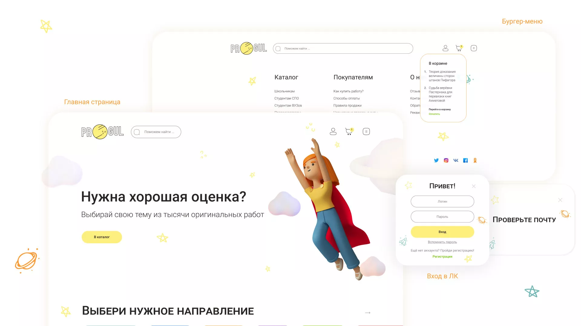 Создание онлайн-сервиса в Инсаре по рефератам и курсовым работам