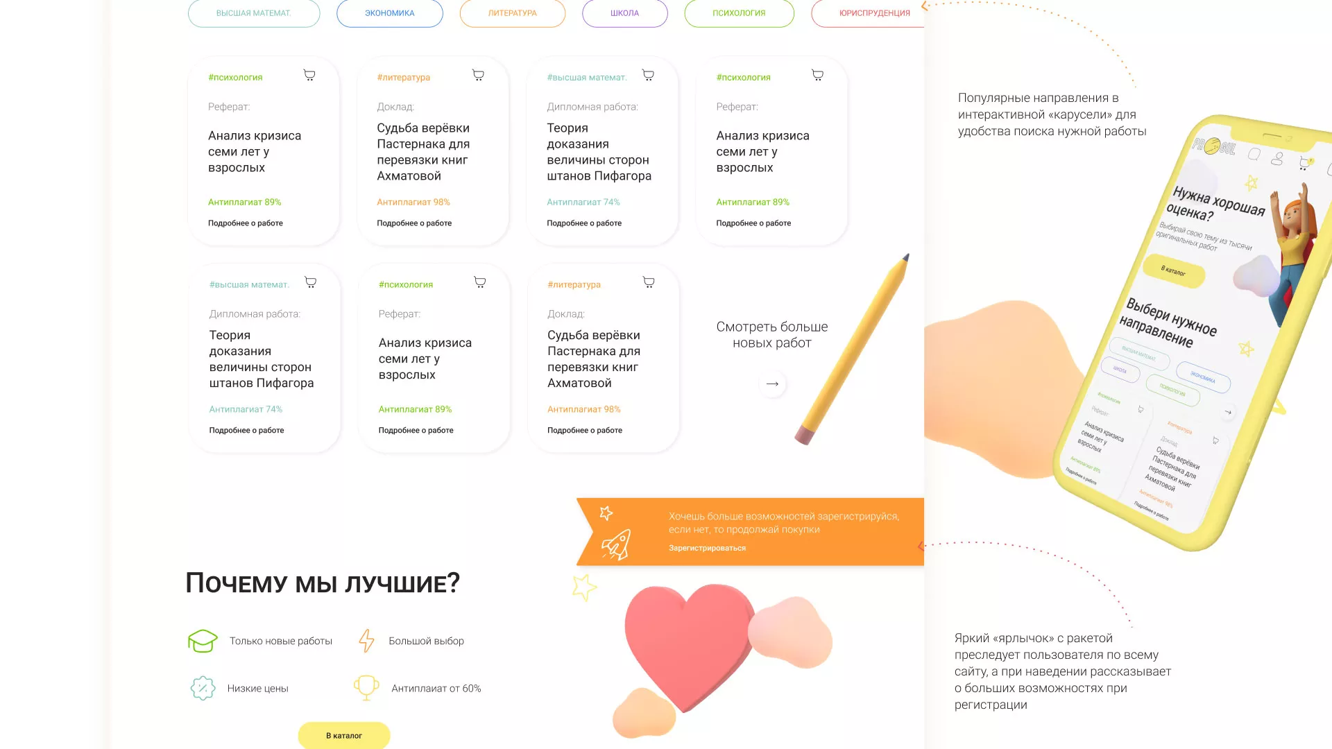 Создание онлайн-сервиса в Инсаре по рефератам и курсовым работам