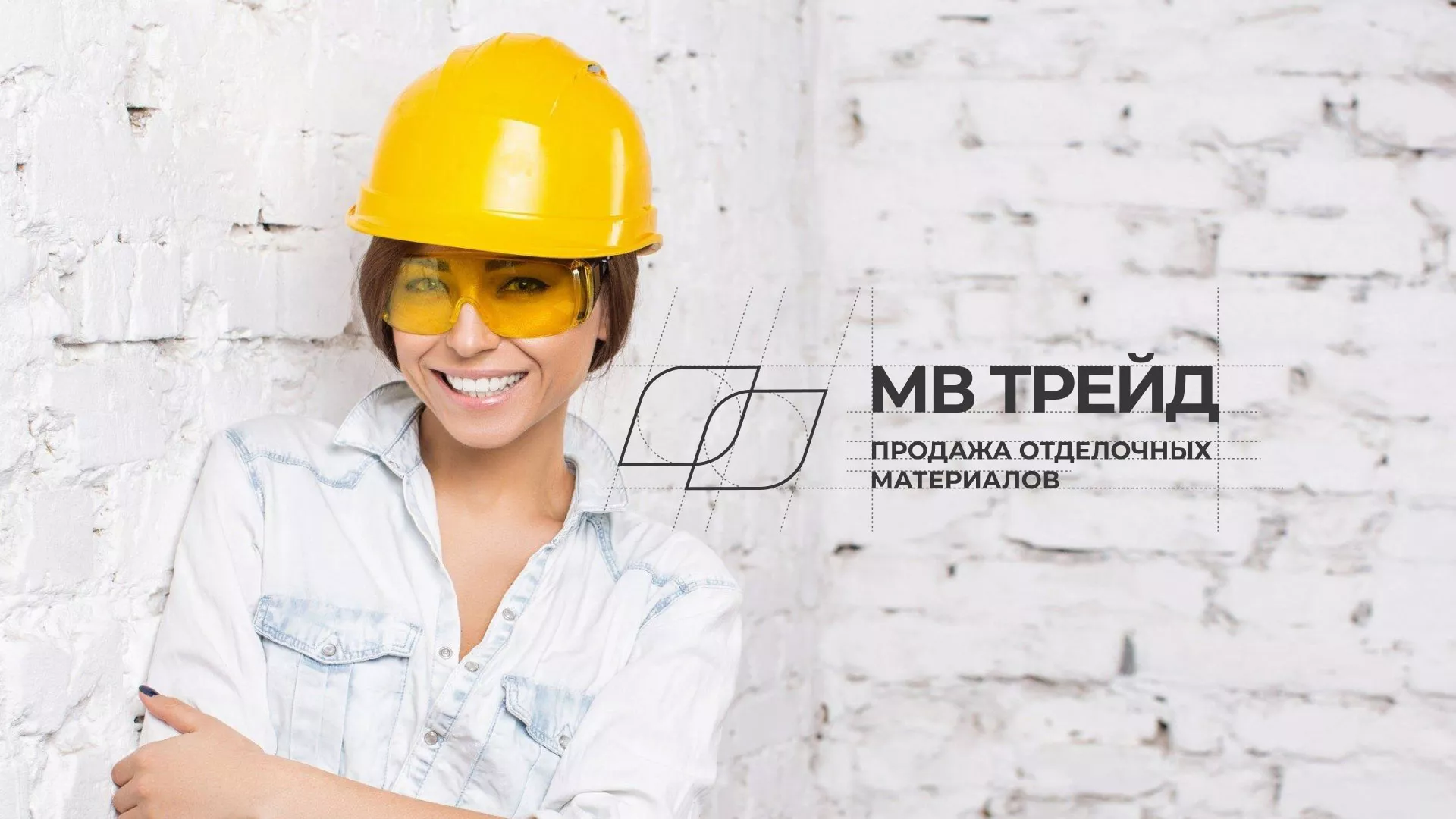 Разработка логотипа и сайта компании «МВ Трейд» в Инсаре