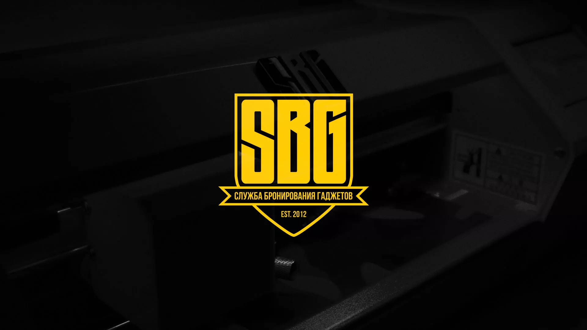 Разработка лендинга «Службы бронирования гаджетов» в Инсаре