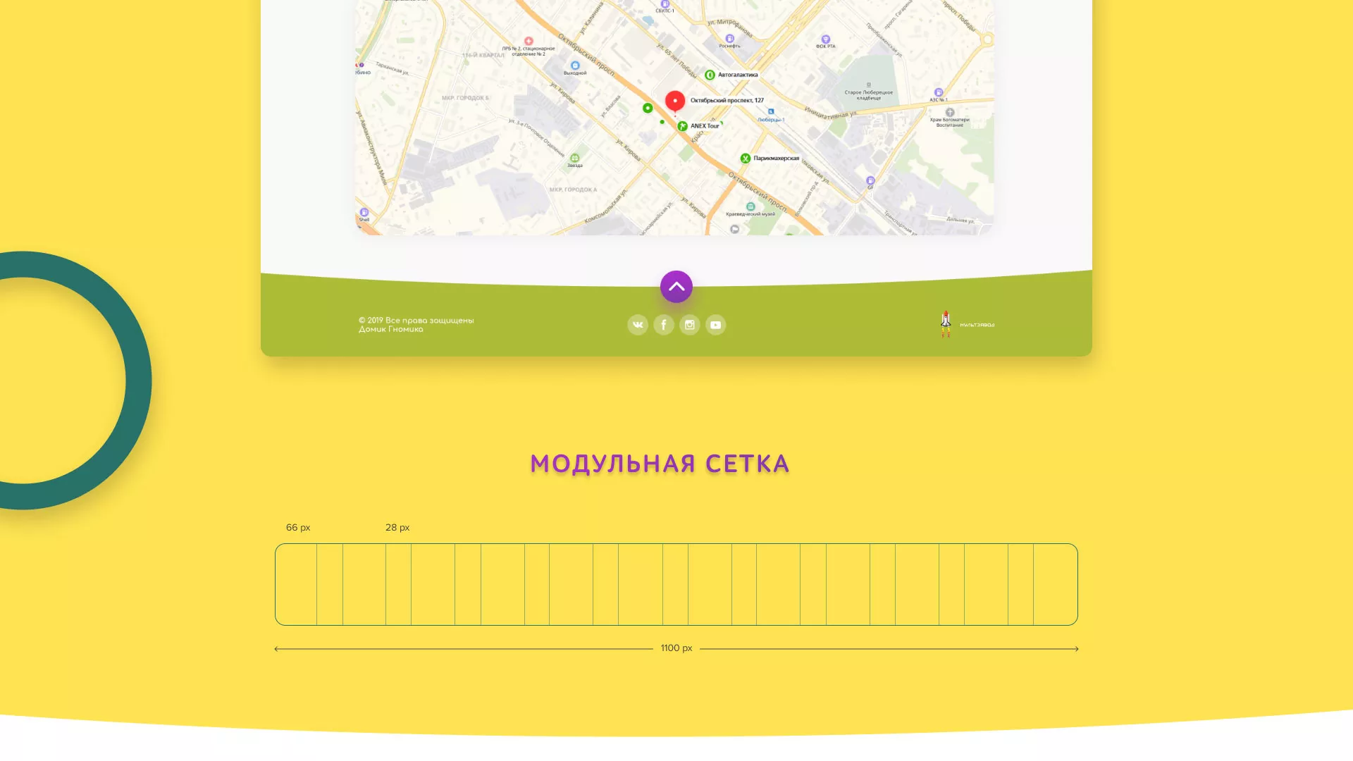 Разработка сайта детского активити-клуба «Домик гномика» в Инсаре