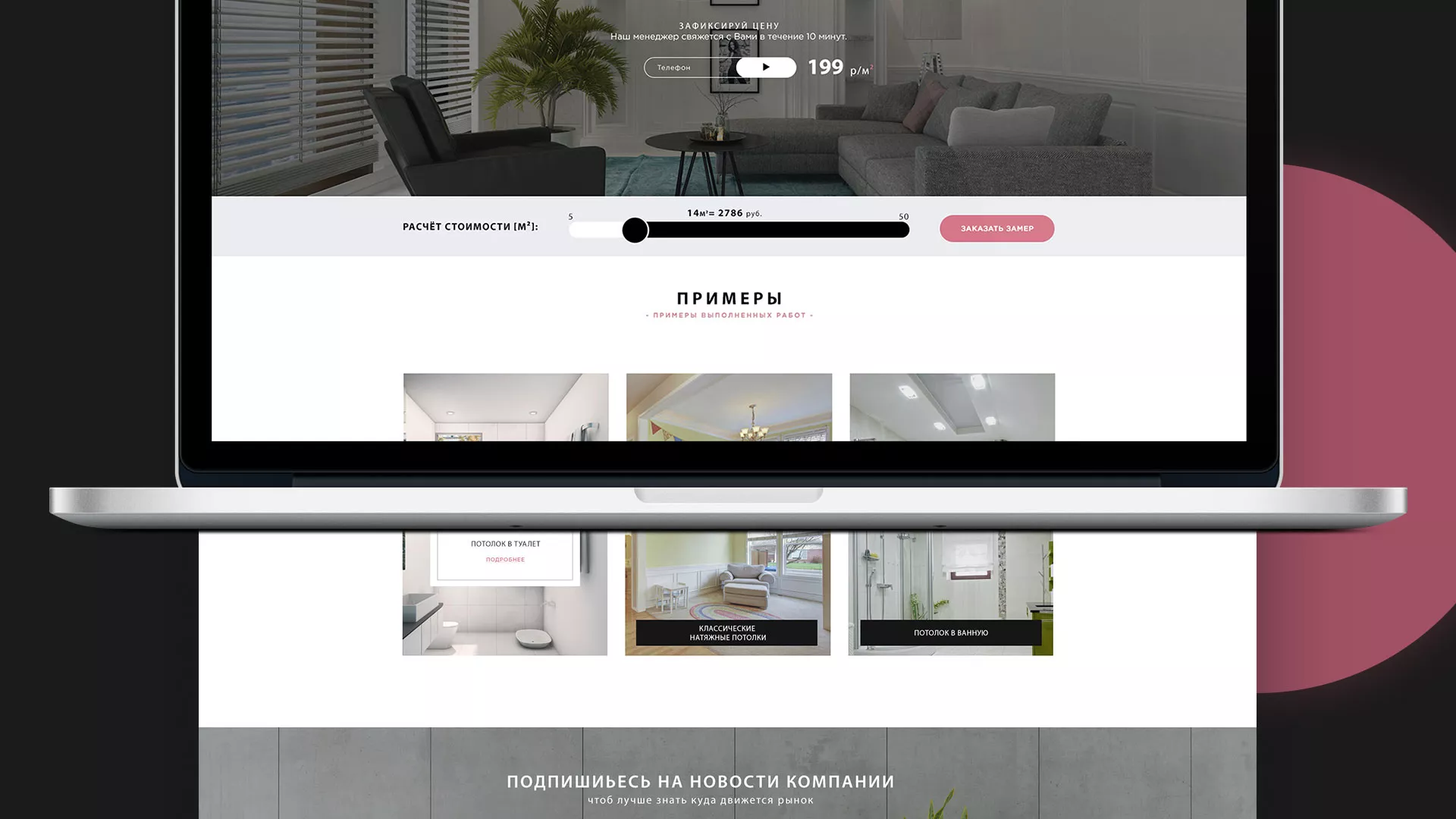 Создание сайта по натяжным потолкам для компании «Софито» в Инсаре