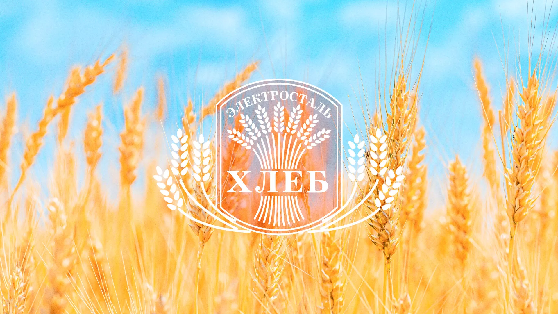 Создание сайта для хлебзавода в Инсаре