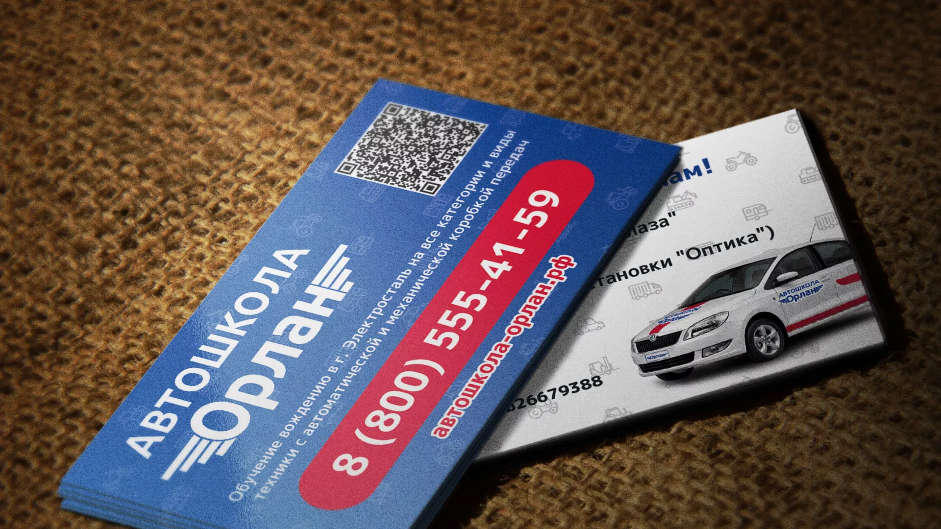 Разработка промо-визиток для автошколы «Орлан» в Инсаре