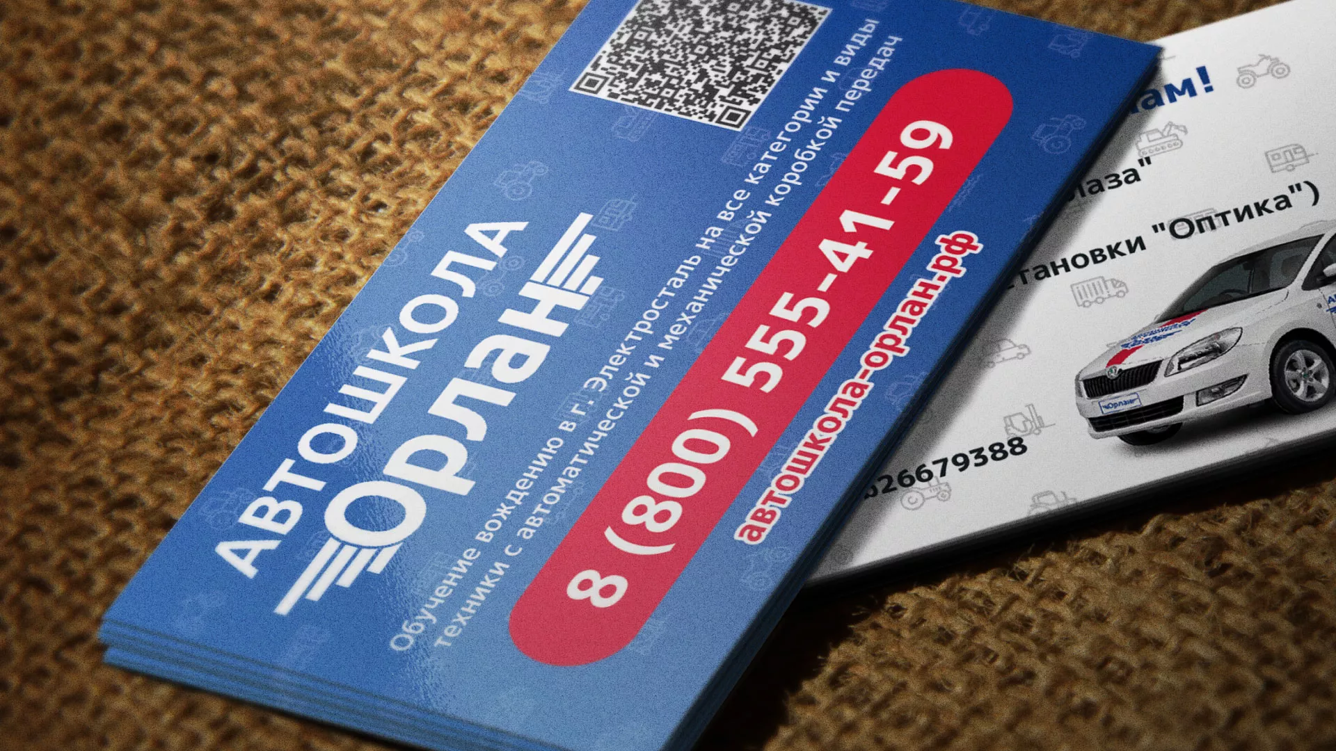 Разработка промо-визиток для автошколы «Орлан» в Инсаре